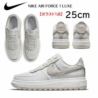 ナイキ(NIKE)の【新品】25㎝　NIKE エアフォース1 ラックス　サミットホワイト(スニーカー)