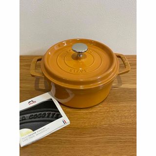 STAUB - staub ストウブ　マスタード　18 ココット　ラウンド　両手鍋