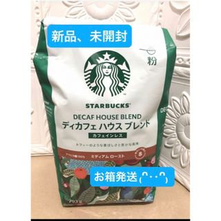 スターバックスコーヒー(Starbucks Coffee)の スターバックス ディカフェ ハウスブレンド 793g (粉 未開封 新品1袋 (コーヒー)