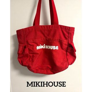 【土日限定SALE】MIKIHOUSE ミキハウス マザーズバッグ トートバッグ