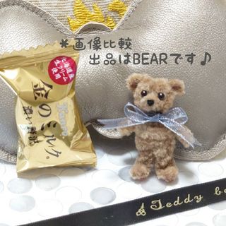 モールアート/モールベア/ミニBEAR/ブラウン(ぬいぐるみ)