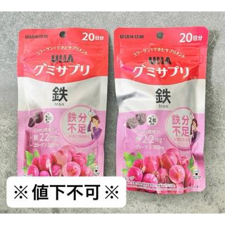 ユーハミカクトウ(UHA味覚糖)の※値下不可※ UHA味覚糖 グミサプリ 鉄 20日分 2袋セット(その他)