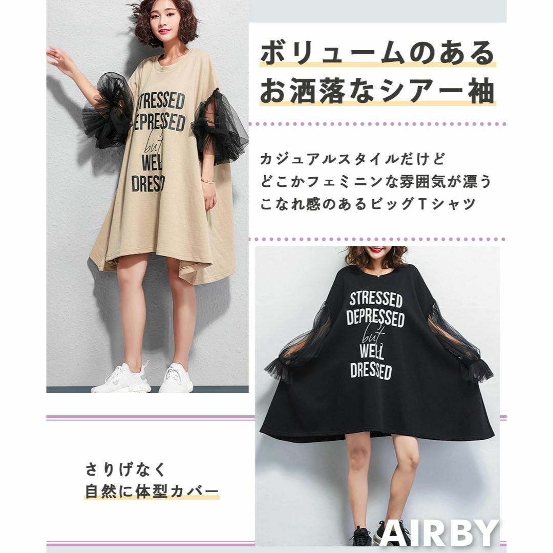 [エアバイ] アーム シフォン 切り替え ビッグ tシャツ 春 夏 チュニック  レディースのファッション小物(その他)の商品写真