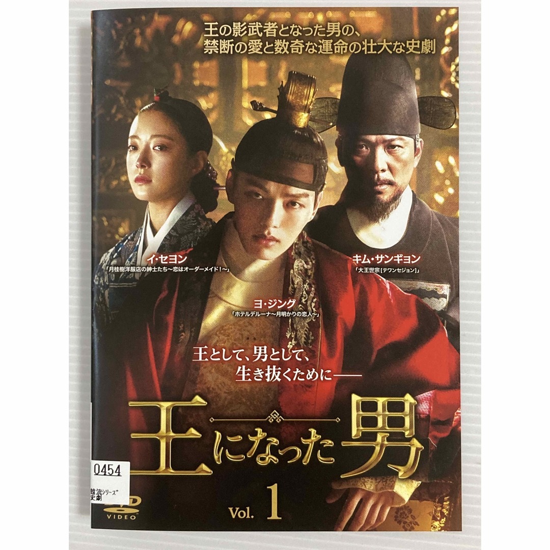 DVD全２０巻完結セット♪】 「王になった男 」の通販 by ひよこ☆２４