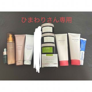 アムウェイ(Amway)のアムウェイAmway アーティストリー　フェイス&ボディケアセット(その他)