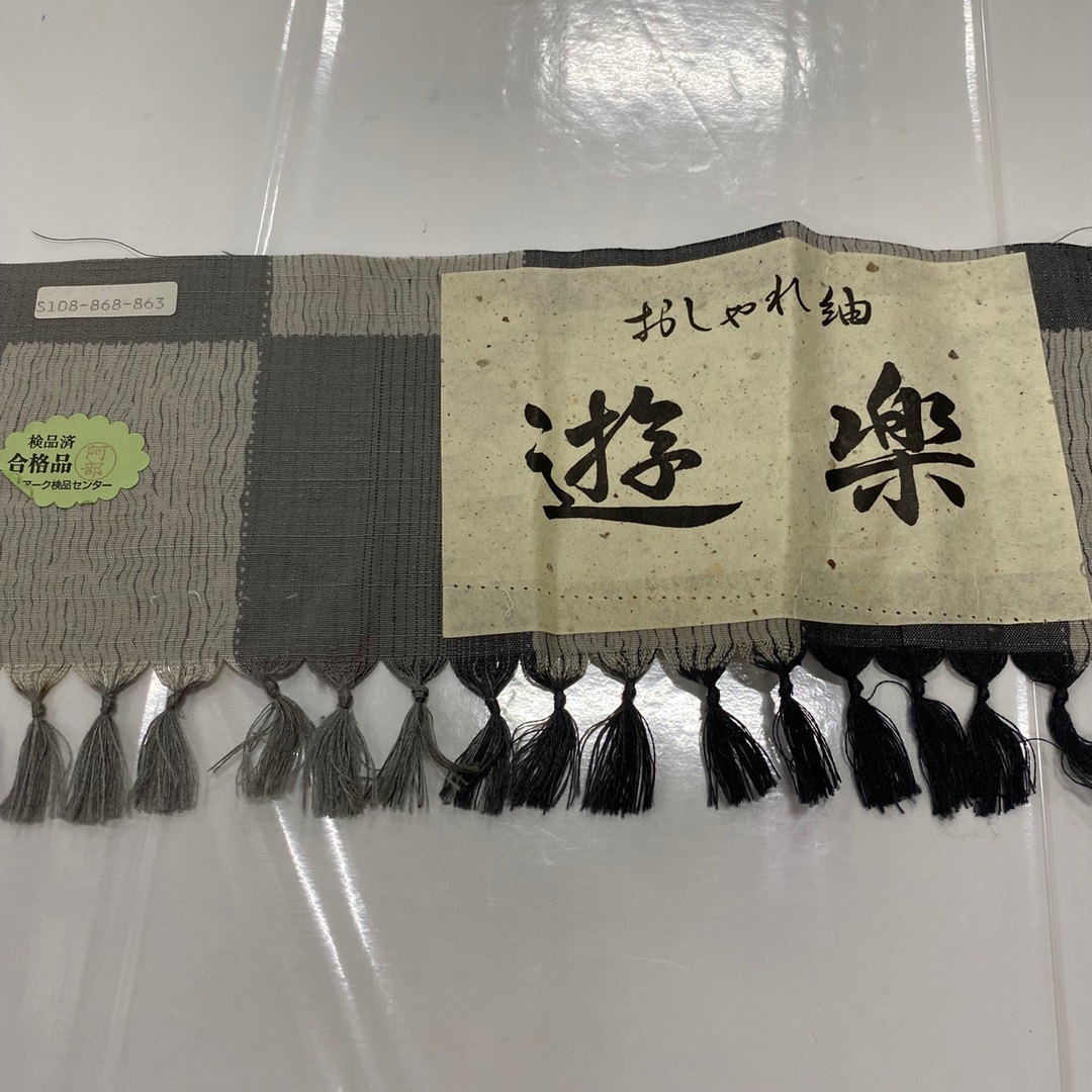 小紋 身丈164.5cm 裄丈68cm 正絹 美品 名品 【中古】 レディースの水着/浴衣(着物)の商品写真