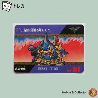 エスディーガンダム(SD Gundam（BANDAI）)の武者璽悪 12 ガンダム SD戦国伝 風林火山編 1990年 ( #6633 )(シングルカード)