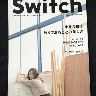 SWITCH　2008年10月　小泉今日子　スチャダラパー サザンオールスターズ(音楽/芸能)