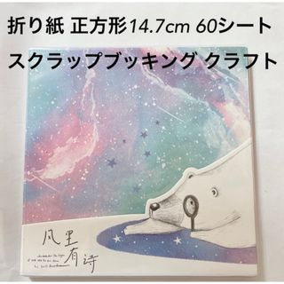 折り紙 スクラップ ブッキング クラフト パーツ ハンドメイド レター 手紙(各種パーツ)