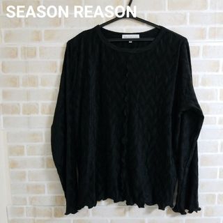 SEASON REASON プリーツメロートップス(カットソー(長袖/七分))