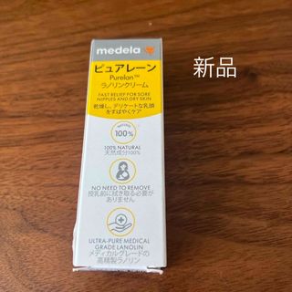 メデラ(medela)のmedela｜メデラ ピュアレーン ラノリンクリーム 7g(妊娠線ケアクリーム)