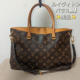 ルイヴィトン(LOUIS VUITTON)の【美品】ルイヴィトン　モノグラム　パラスMM　サフラン　ハンドバッグ　(ハンドバッグ)