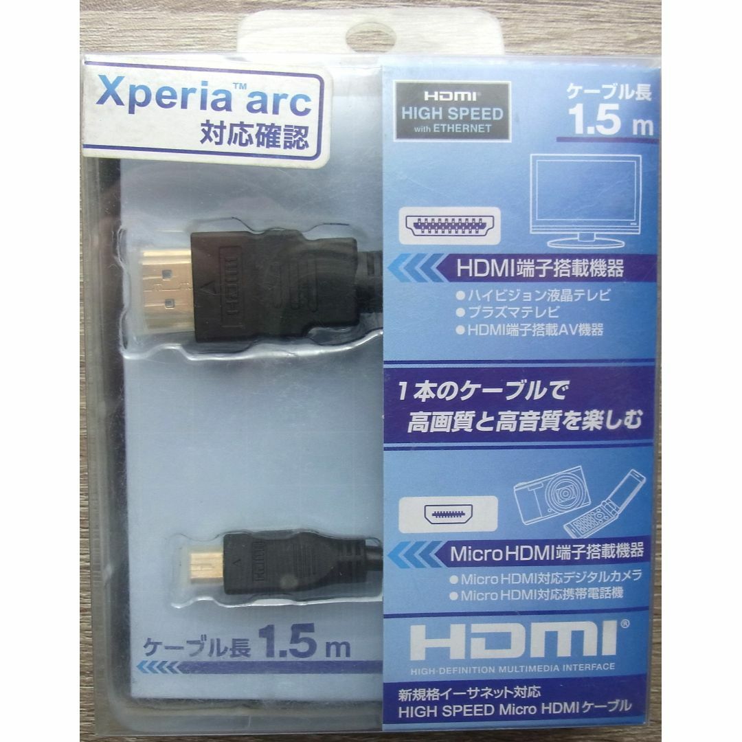 RIX(リックス)のリックス HIGH SPEED Micro HDMI 1.5m ケーブル スマホ/家電/カメラのテレビ/映像機器(映像用ケーブル)の商品写真