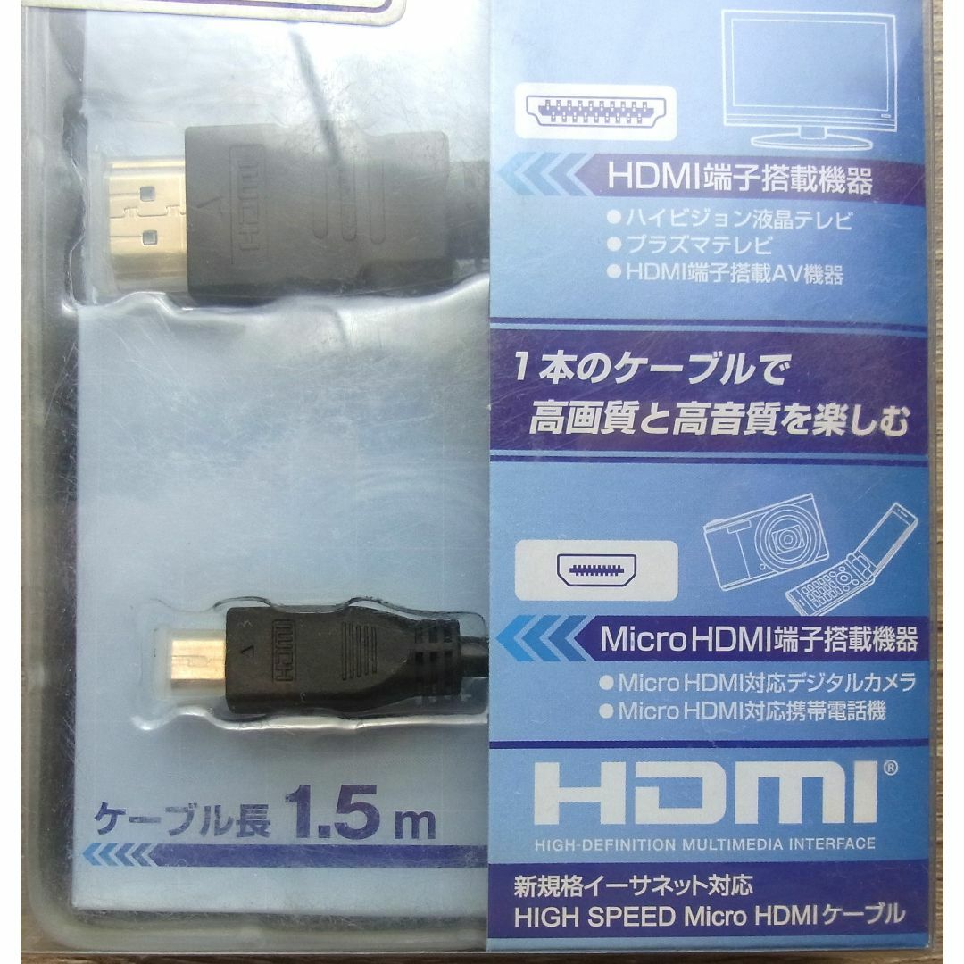 RIX(リックス)のリックス HIGH SPEED Micro HDMI 1.5m ケーブル スマホ/家電/カメラのテレビ/映像機器(映像用ケーブル)の商品写真