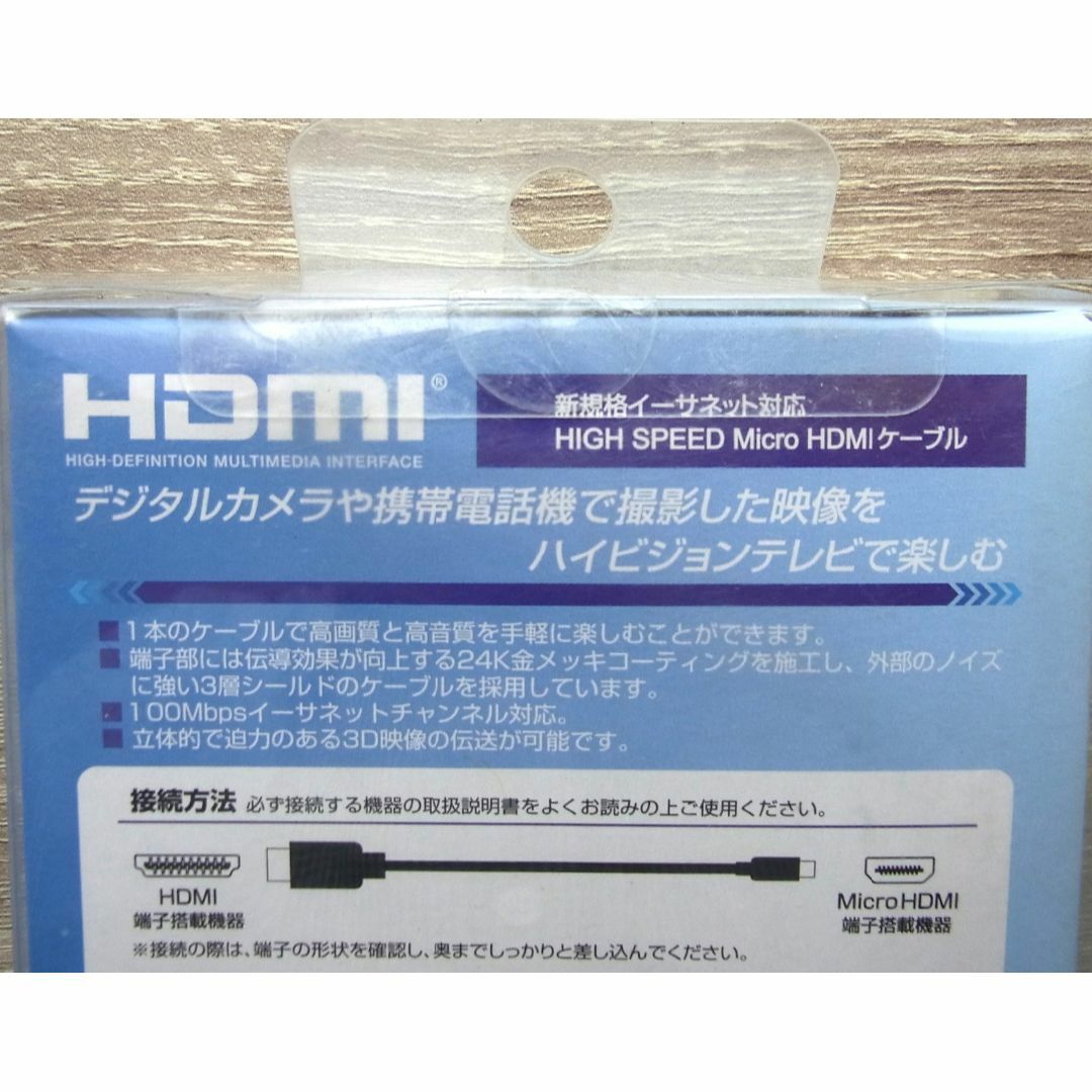 RIX(リックス)のリックス HIGH SPEED Micro HDMI 1.5m ケーブル スマホ/家電/カメラのテレビ/映像機器(映像用ケーブル)の商品写真