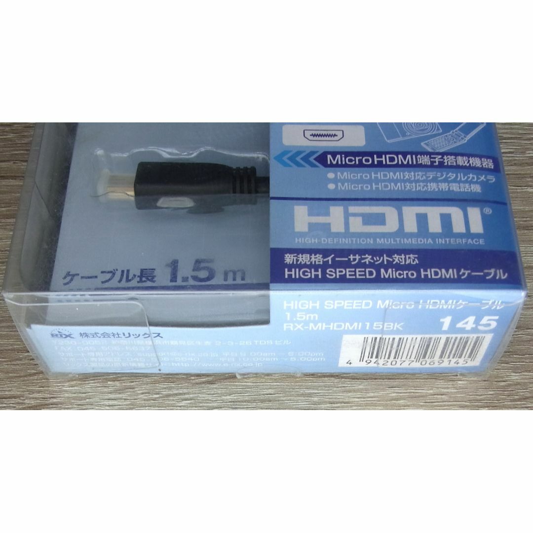 RIX(リックス)のリックス HIGH SPEED Micro HDMI 1.5m ケーブル スマホ/家電/カメラのテレビ/映像機器(映像用ケーブル)の商品写真