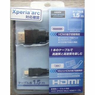 リックス(RIX)のリックス HIGH SPEED Micro HDMI 1.5m ケーブル(映像用ケーブル)