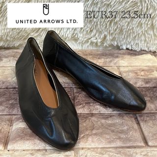 UNITED ARROWS - 新品同様　ユナイテッドアローズ　SOFI フラットパンプス　23.5cm