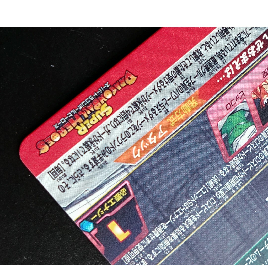 ドラゴンボール - MM4-SEC3 孫悟飯青年期 スーパー ドラゴンボール - MM4-SEC3 孫悟飯青年期 スーパー
