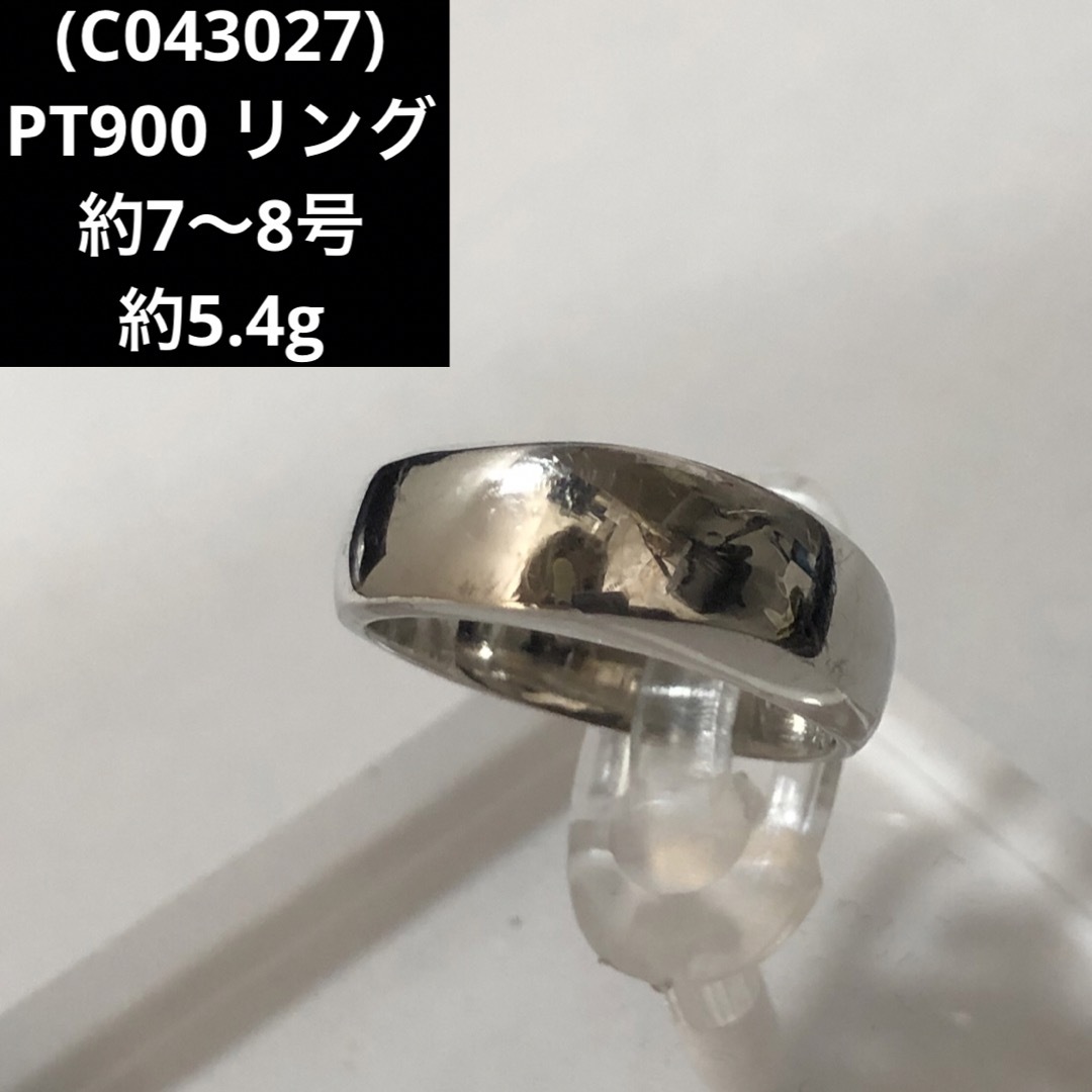 (C043027)PT900 リング 約7〜8号 指輪 プラチナ アクセサリー レディースのアクセサリー(リング(指輪))の商品写真