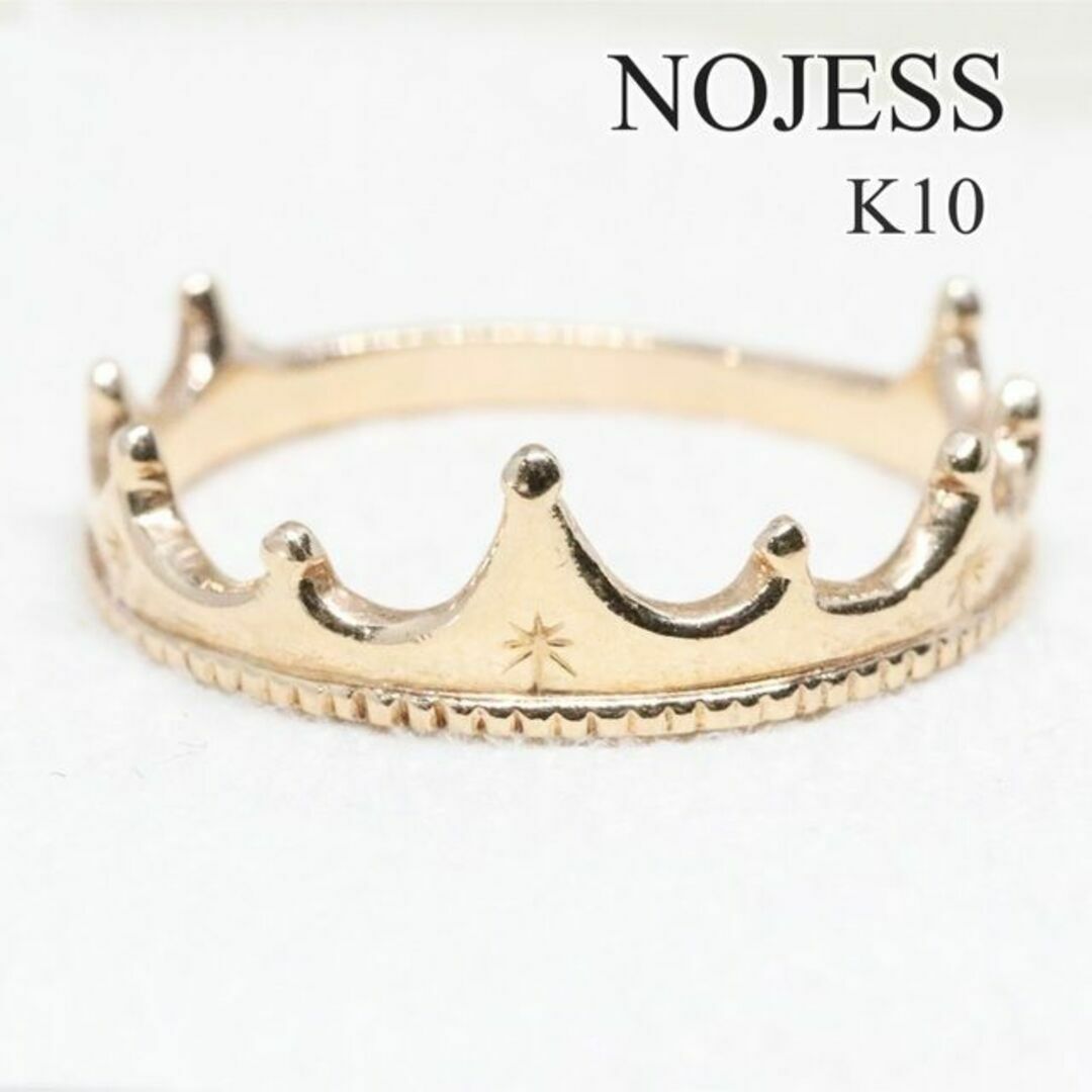 NOJESS(ノジェス)のノジェス クラウン リング k10 王冠 レディースのアクセサリー(リング(指輪))の商品写真