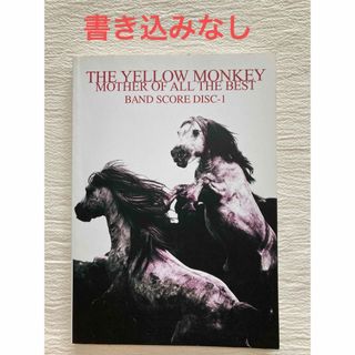 バンドスコア THE YELLOW MONKEY (楽譜)