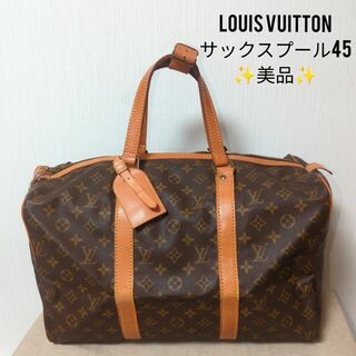 LOUIS VUITTON - 【美品】ルイヴィトン サックスプール45 モノグラム　ボストンバッグ