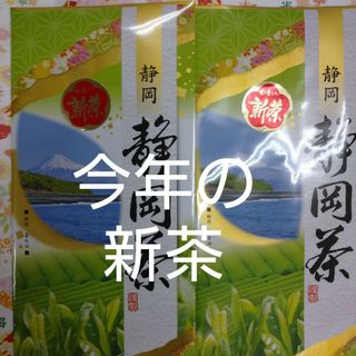 静岡茶　深蒸し茶100ｇ2袋 日本茶緑茶煎茶(茶)