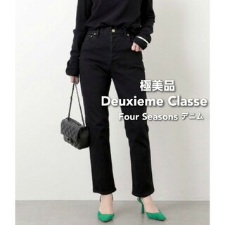 DEUXIEME CLASSE - 【極美品】 ドゥーズィエムクラス Four Seasons デニム パンツ 34