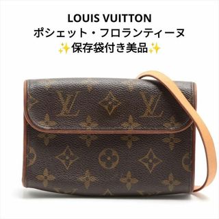 ルイヴィトン(LOUIS VUITTON)のルイヴィトン　ポシェット・フロランティーヌ　モノグラム　ベルトサイズS(その他)