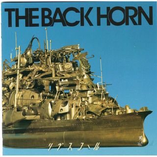 W12877 リヴスコール(通常盤) THE BACK HORN 中古CD(ポップス/ロック(邦楽))