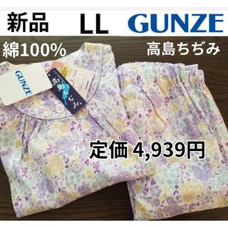 グンゼ(GUNZE)の新品 グンゼ レディース 前開き 半袖パジャマ 7分袖 ll 綿100% 婦人(パジャマ)