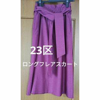 23区 - 23区【洗える】 エステルリシェ リボン付きフレアスカート　36