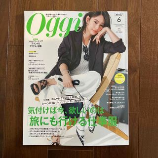 Oggi (オッジ) 2024年 06月号 [雑誌](その他)