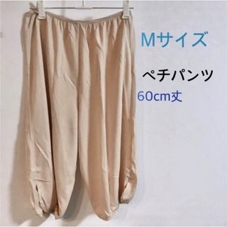 ペチパンツ　M ベージュ(その他)