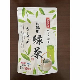 静岡県産やぶきた茶　緑茶　ティーバッグ　お湯出し　水出し(茶)