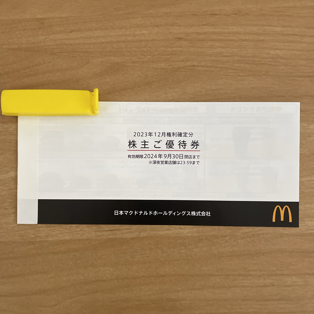 マクドナルド(マクドナルド)のマクドナルド　株主優待 チケットの優待券/割引券(レストラン/食事券)の商品写真