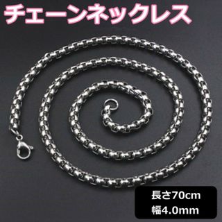 チェーンネックレス メンズ 幅4mm 70cm(ピアス(片耳用))