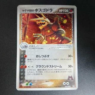 ポケモン(ポケモン)のマグマ団のボスゴドラ 1st edition(シングルカード)