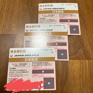 ジャル(ニホンコウクウ)(JAL(日本航空))の日本航空　株主優待券　3枚(その他)