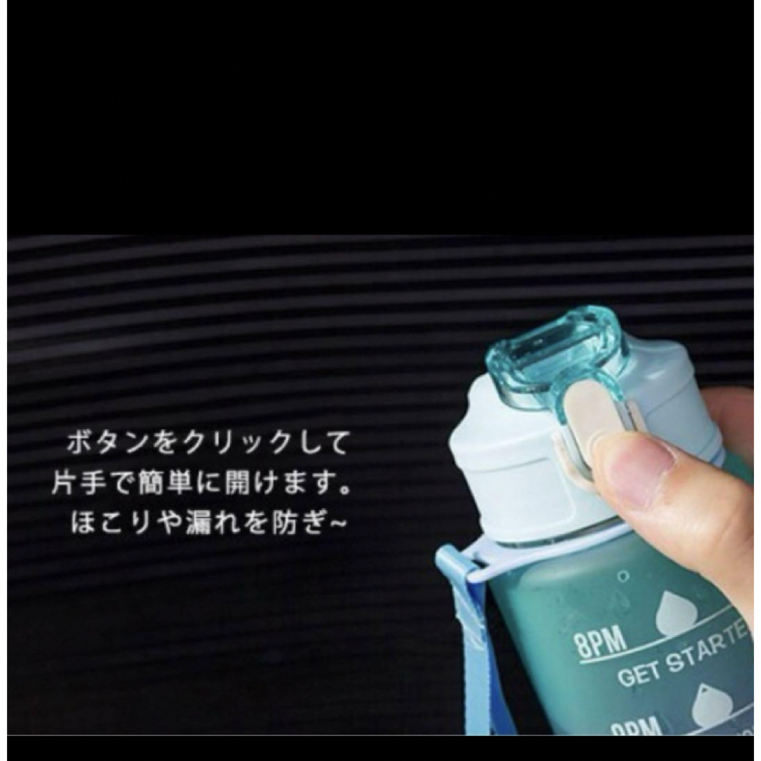 タイムマーカー付きウォーターボトル　ストロー付き　900ml  水筒 スポーツ/アウトドアのアウトドア(その他)の商品写真