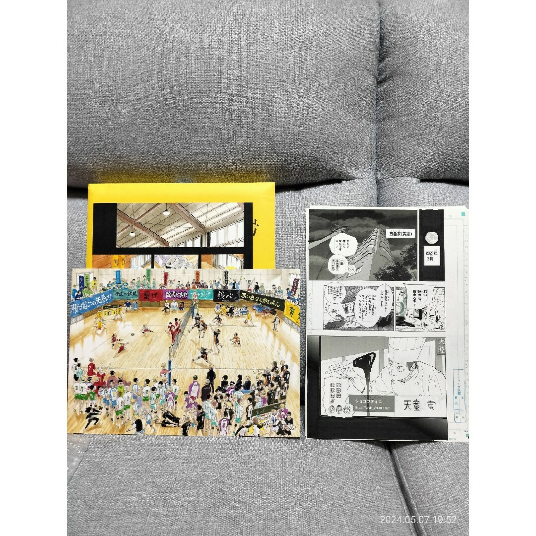 現状】週刊少年ジャンプ33・34号 応募者全員サービス ハイキュー 現状】週刊少年ジャンプ33・34号 応募者全員サービス ハイキュー