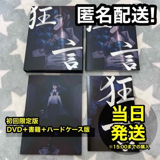 Ado 狂言 CD 初回限定版 DVD 書籍 ハードカバーケース 付