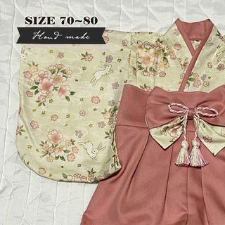 【サイズ 70-80】ハンドメイド★ベビー袴　うさぎと桜　 × コーラル