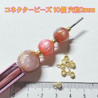 チャーム パーツ ビーズ ハンドメイド ボールペン カン ゴールド 金具 手芸(各種パーツ)