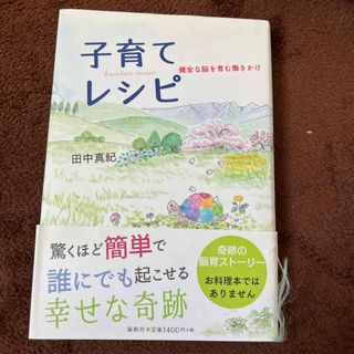 子育てレシピ(結婚/出産/子育て)