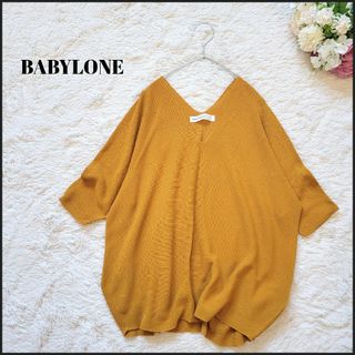 バビロン(BABYLONE)のバビロン●上質コットン♪Vネックゆったりドルマンスリーブ五分袖サマーニット/美品(カットソー(半袖/袖なし))