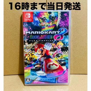 ニンテンドースイッチ(Nintendo Switch)の◾️新品未開封  マリオカート8  デラックス(家庭用ゲームソフト)