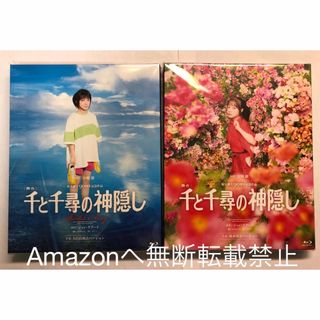 千と千尋の神隠し　　ミュージカル　Blu-ray 橋本環奈　上白石萌歌(舞台/ミュージカル)