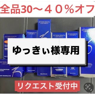 ゆっきぃ様専用   ゼオスキン(洗顔料)